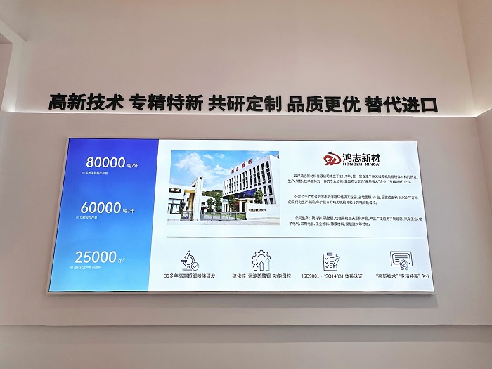 鴻志新材生產硫化鋅、硫酸鋇、功能母粒 鴻志新材生產硫化鋅、硫酸鋇、功能母粒